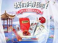 同仁堂官方旗舰店-京东七夕页面