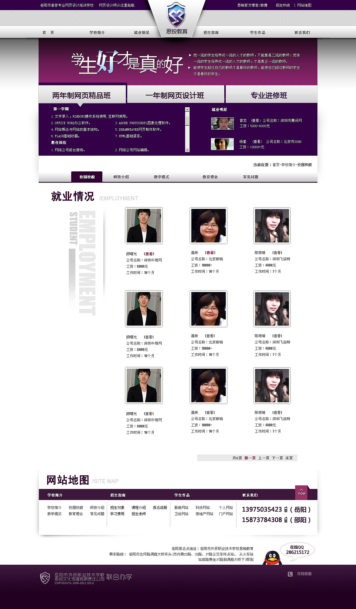 思锐教育（图ZNTUzOTcyMA==） - 图标 - 站酷设计师谢静原创素材 - 站酷ZCOOL