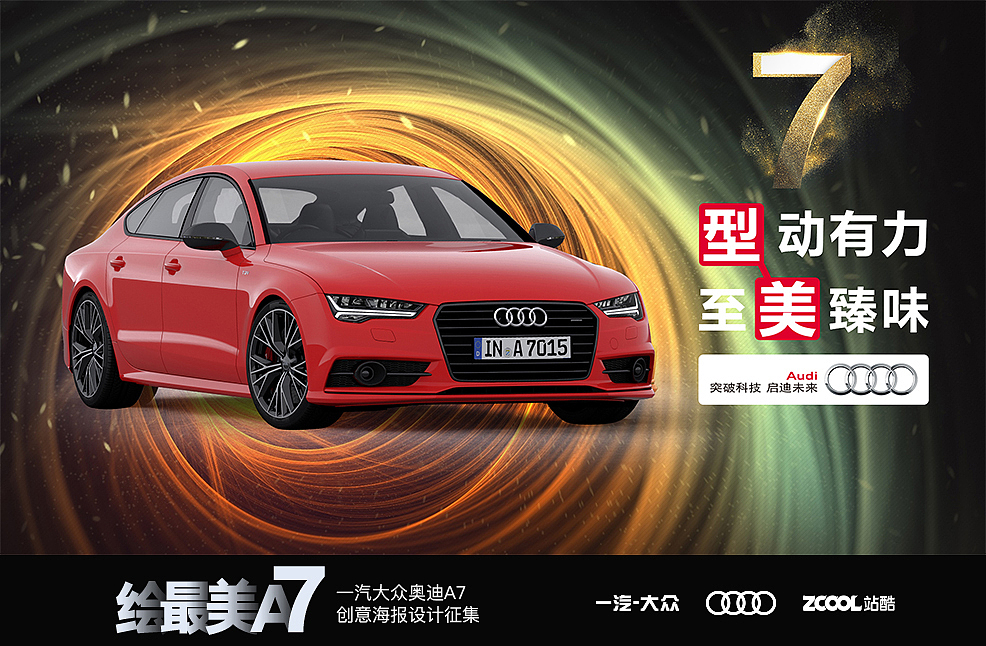 “型”动有力，至“美”臻味（图ZNjEzMjA3NDA=） - 海报 - 站酷设计师Miss安原创素材 - 站酷ZCOOL