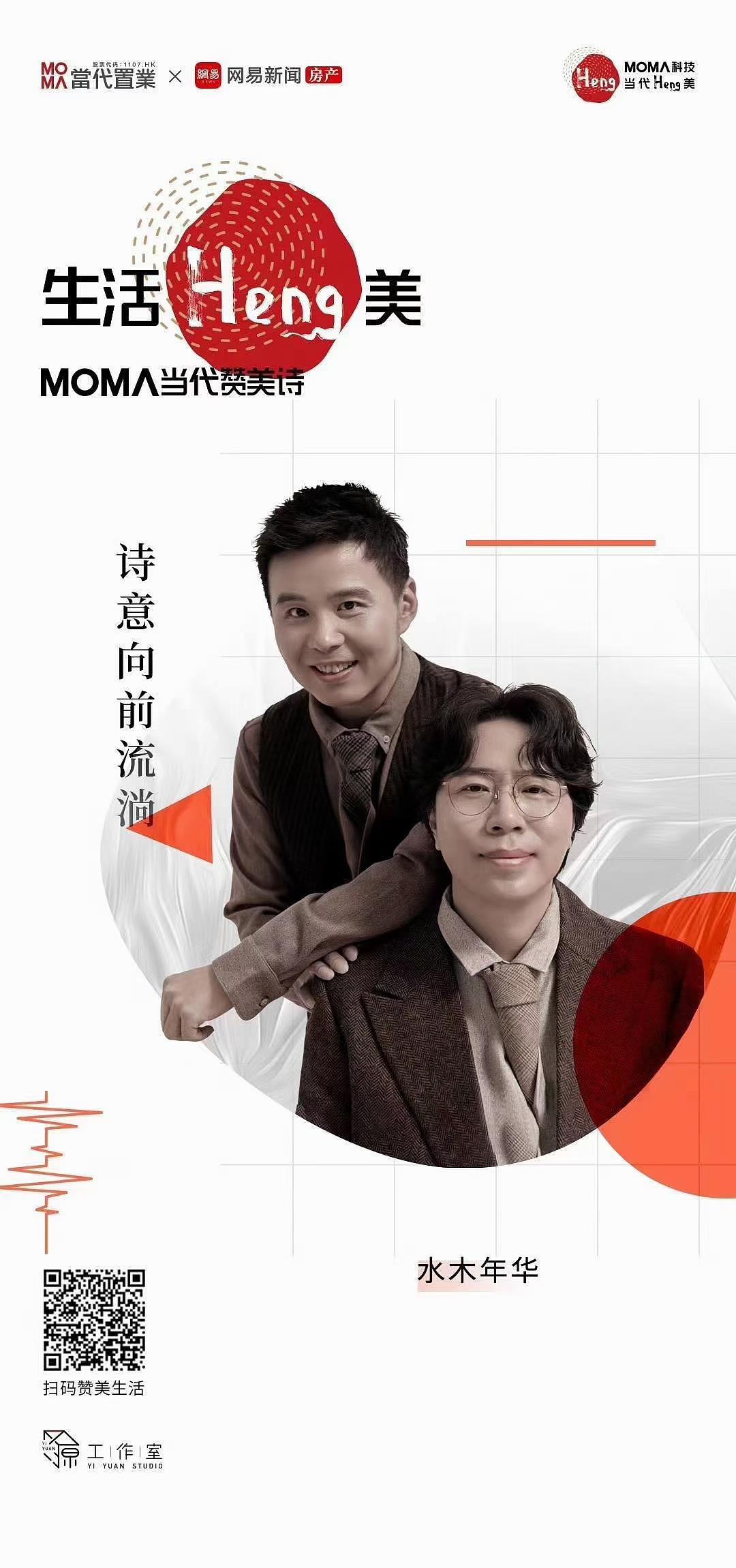 生活Heng美推广人物海报（图ZMjYwNzYwNTk2） - 海报 - 站酷设计师首席平面设计师原创素材 - 站酷ZCOOL