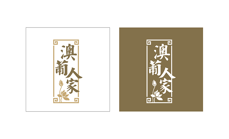 餐饮企业logo设计（图ZMTY3Nzg3MDA=） - 品牌 - 站酷设计师seamanzb原创素材 - 站酷ZCOOL