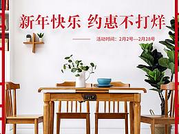 过年不打烊，北欧实木餐桌海报