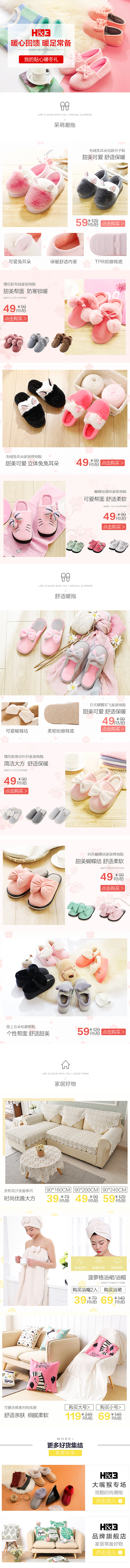 大嘴猴 无线 淘宝 首页