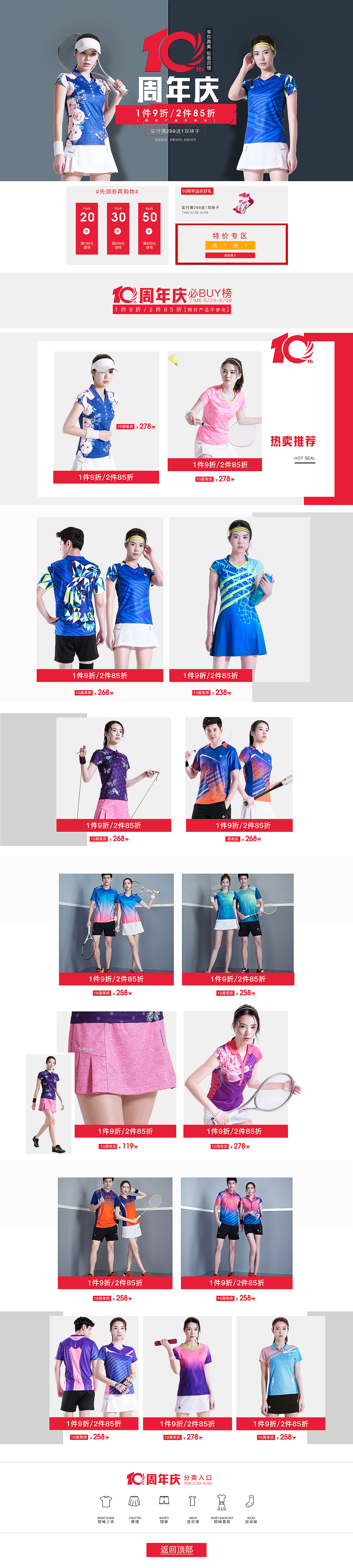 2018年页面和钻展集合整理（图ZMTM5NjI3OTIw） - 电商 - 站酷设计师噜小鱼原创素材 - 站酷ZCOOL