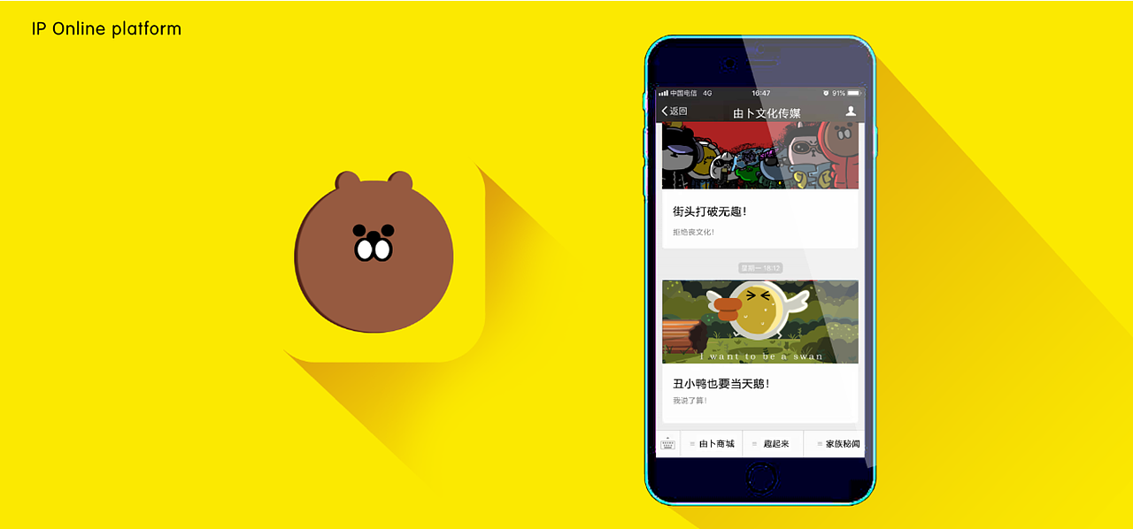 IP家族（图ZMTc5NjkzMjA0） - 概念设定 - 站酷设计师九条坑原创素材 - 站酷ZCOOL