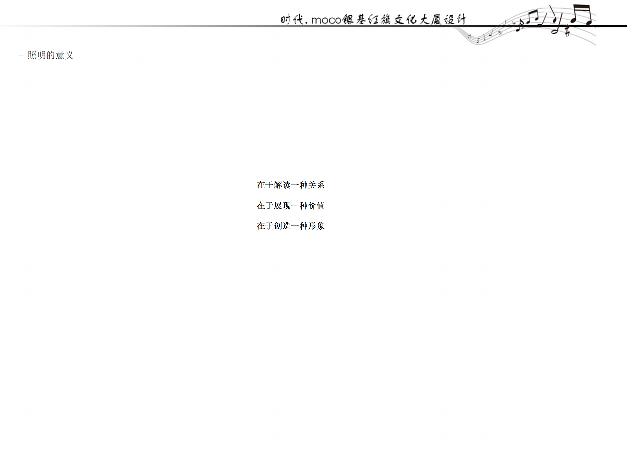 小型商业广场景观规划设计