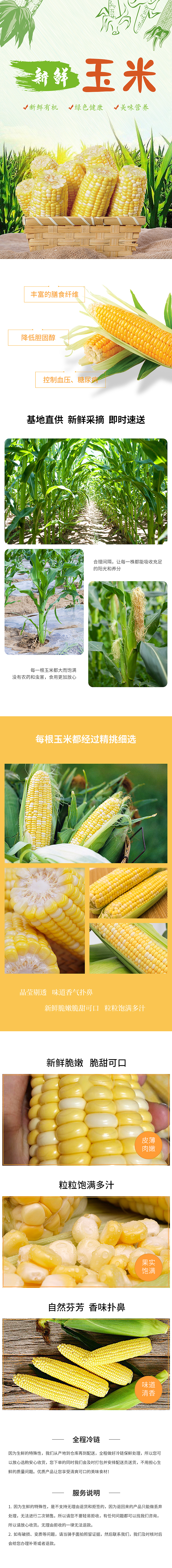 生鲜超市-玉米（图ZMjQ1Mjk2ODI0） - 电商 - 站酷设计师诶嘿嘿丶原创素材 - 站酷ZCOOL