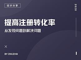 通過競品分析提高產品注冊轉化率