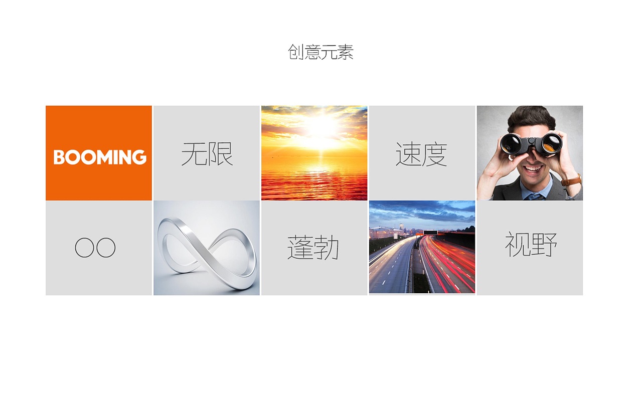 东昇物流品牌形象设计