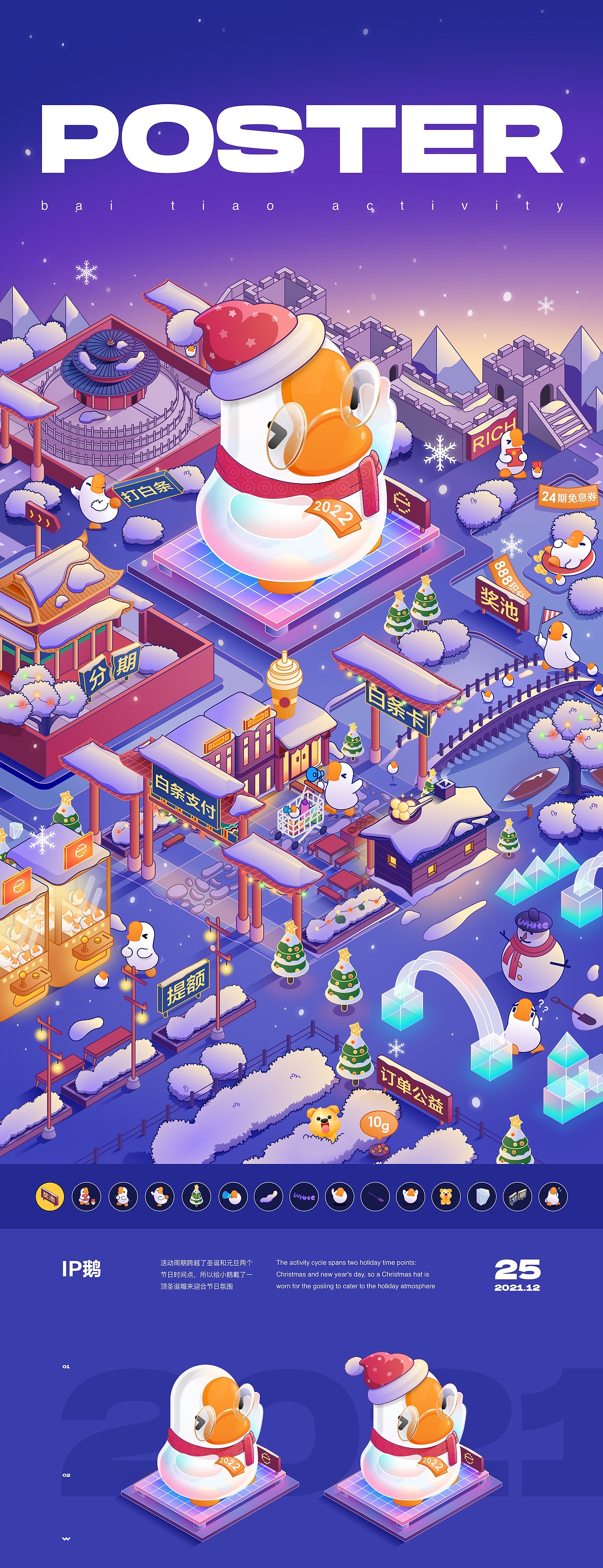 京东金融2021工作集(图ZMjgzMTIzNjI4) - 其他UI - 站酷设计师Shewu_佘兀原创素材 - 站酷ZCOOL