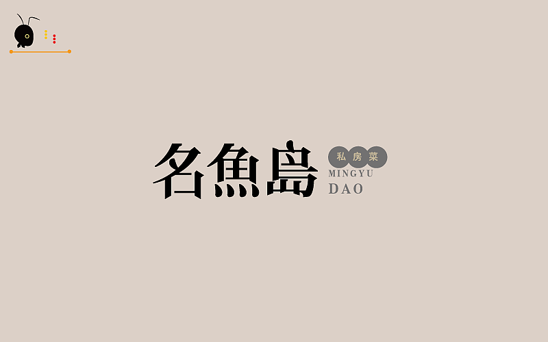 字研堂（蚂蚁哥）字研第一季（图ZOTIxNDIzNzI=） - 字体/字形 - 站酷设计师蚂蚁哥一秒诛心原创素材 - 站酷ZCOOL