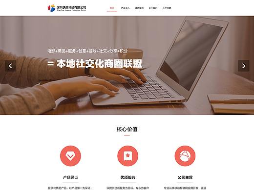 企业官网