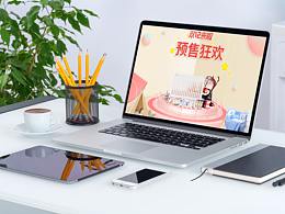 淘宝首页-母婴