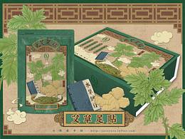 包装设计