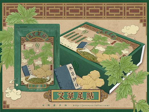 艾草足贴民国古风包装插画