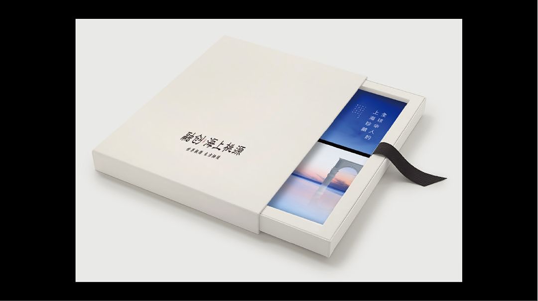 南通融创提案视觉