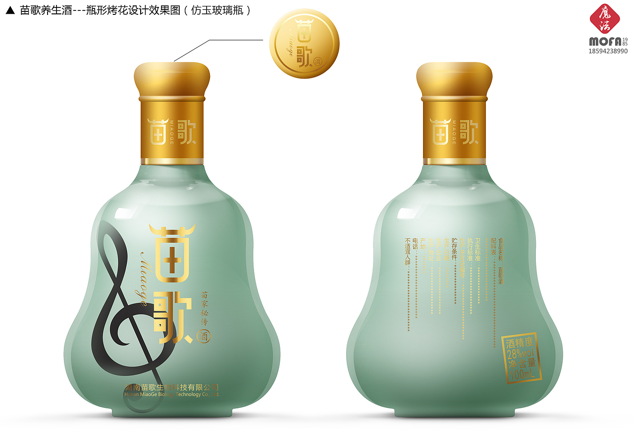 苗族秘传养生酒|湖南苗歌酒包装设计_MOFA1985创意设计（图ZMjcxNTkwNDQ0） - 包装 - 站酷设计师真功夫酒包装设计原创素材 - 站酷ZCOOL