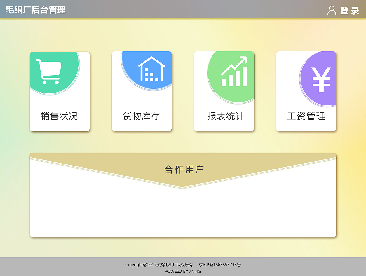 后台管理网站（图ZODQ3NjAxODA=） - 企业官网 - 站酷设计师HamiYu原创素材 - 站酷ZCOOL