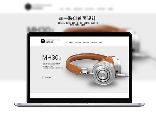 M&D首页设计