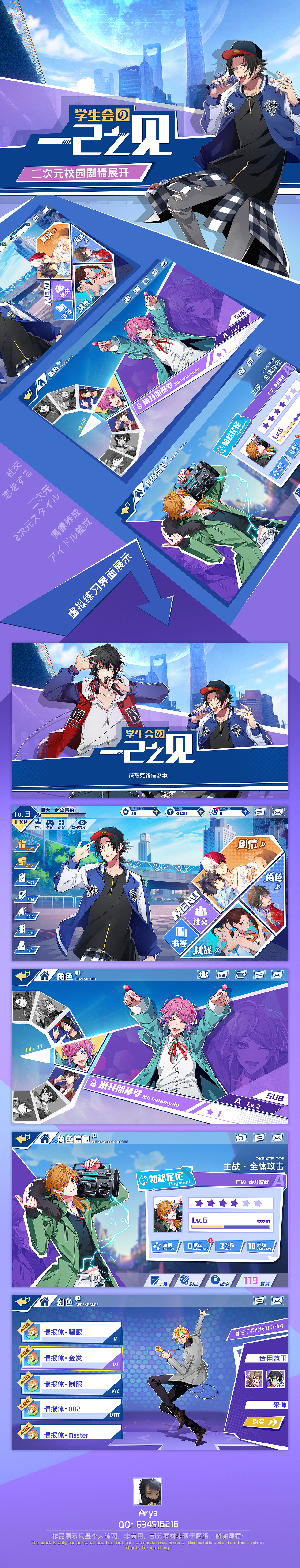 校园二次元游戏界面练习