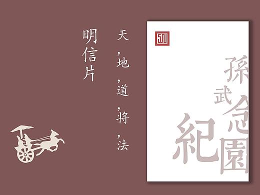 明信片
