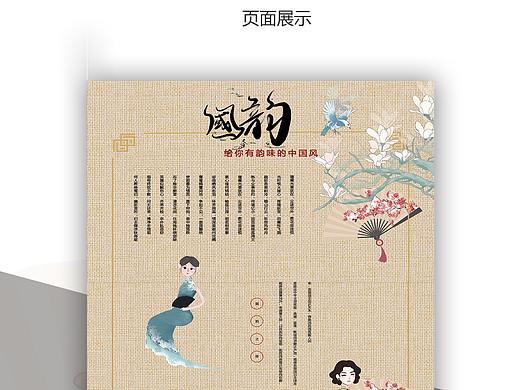 专题页