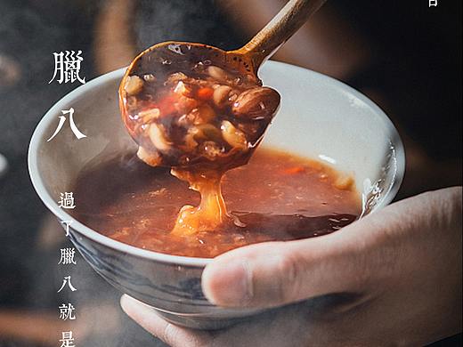 腊八