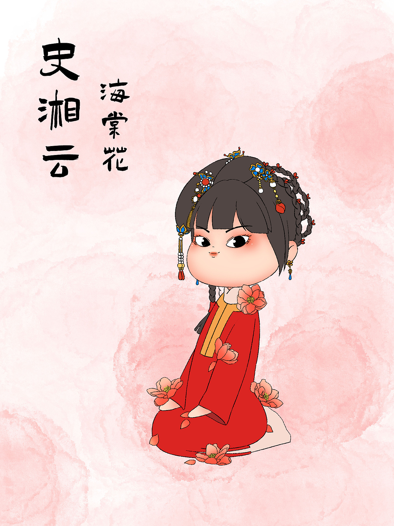 紅樓夢(mèng)-十二金釵（圖ZMzA2OTE3NDM2） - 商業(yè)插畫 - 站酷設(shè)計(jì)師老衲年芳十八原創(chuàng)素材 - 站酷ZCOOL