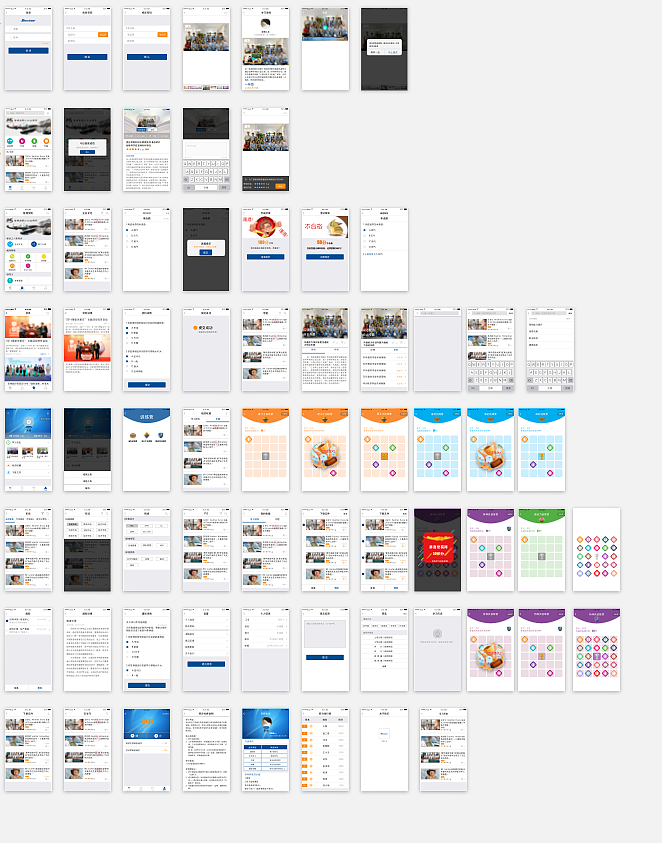 百特医疗——百乐学APP设计