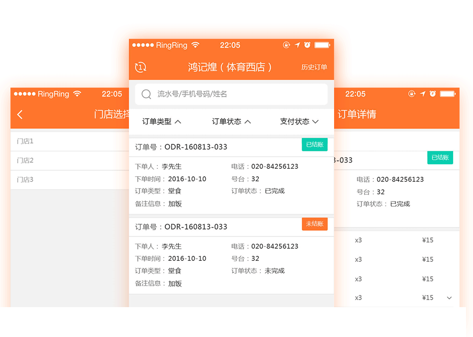 餐饮云小程序（图ZNjQ0Nzg3ODg=） - APP界面 - 站酷设计师雨沫嫣然原创素材 - 站酷ZCOOL