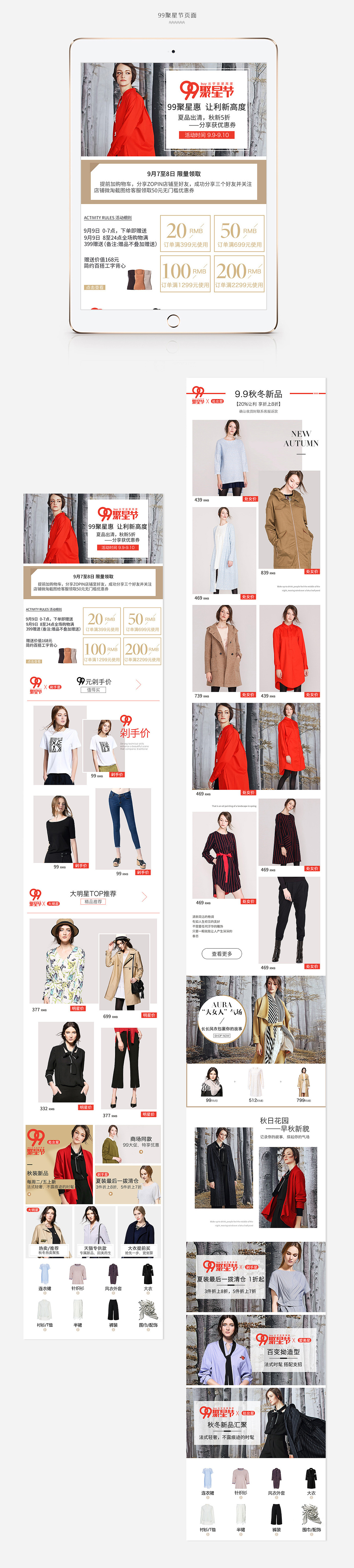 2016无线页面合集