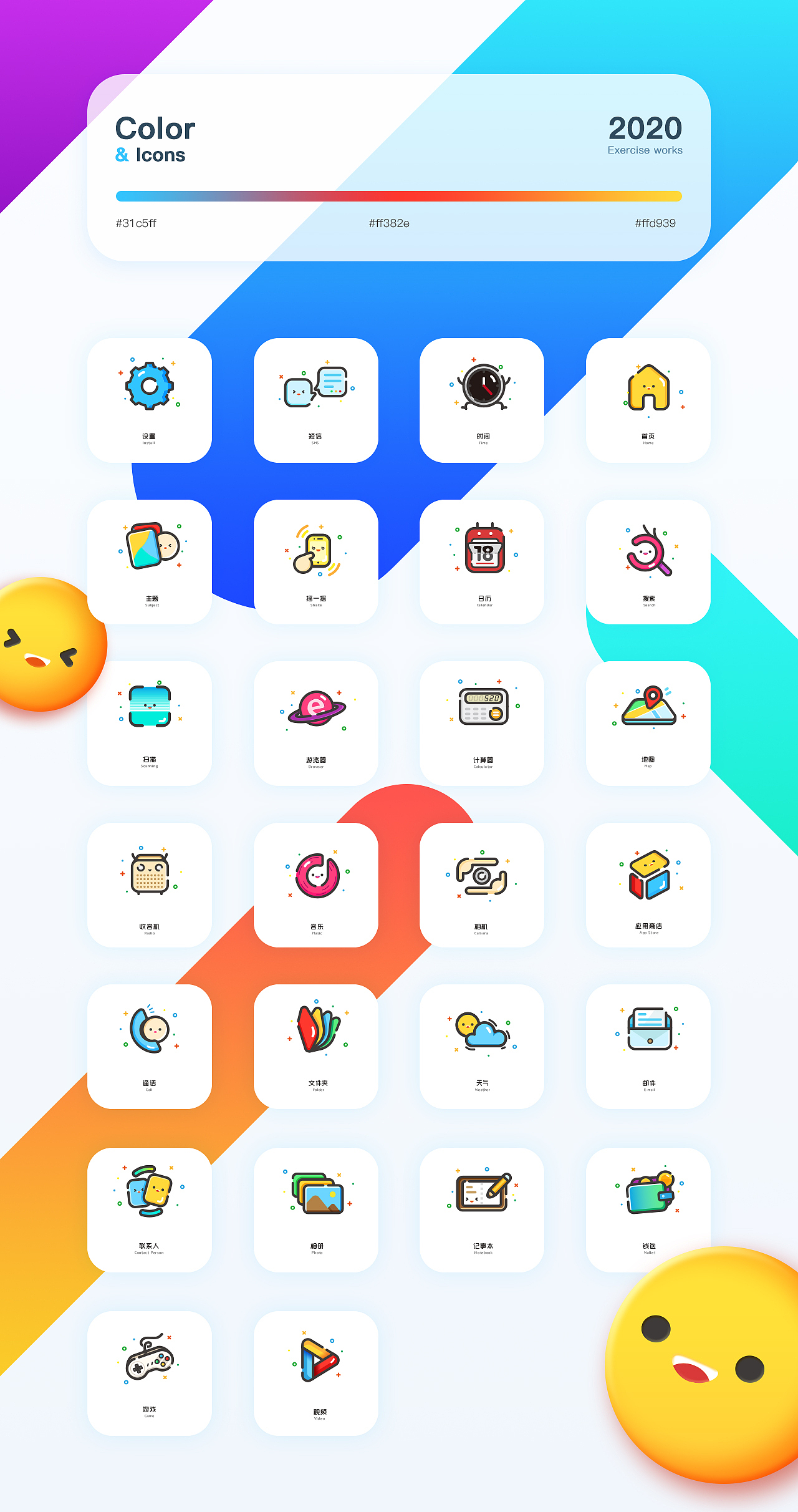 四月歌丨手机系统MBE图标设计 - 26（图ZMjE5MjAyNzky） - 图标 - 站酷设计师柯基v基柯原创素材 - 站酷ZCOOL