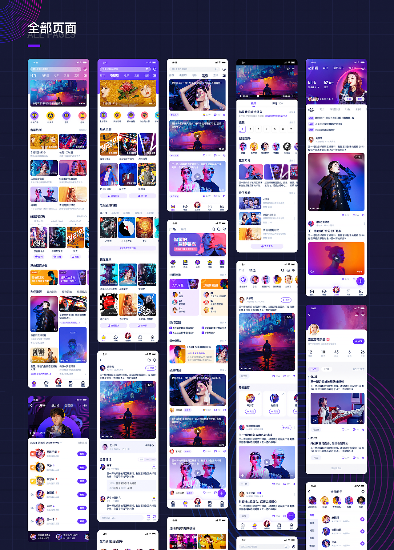 2021年面试作品集（图ZMjQ2ODU0OTQ0） - APP界面 - 站酷设计师森_末原创素材 - 站酷ZCOOL