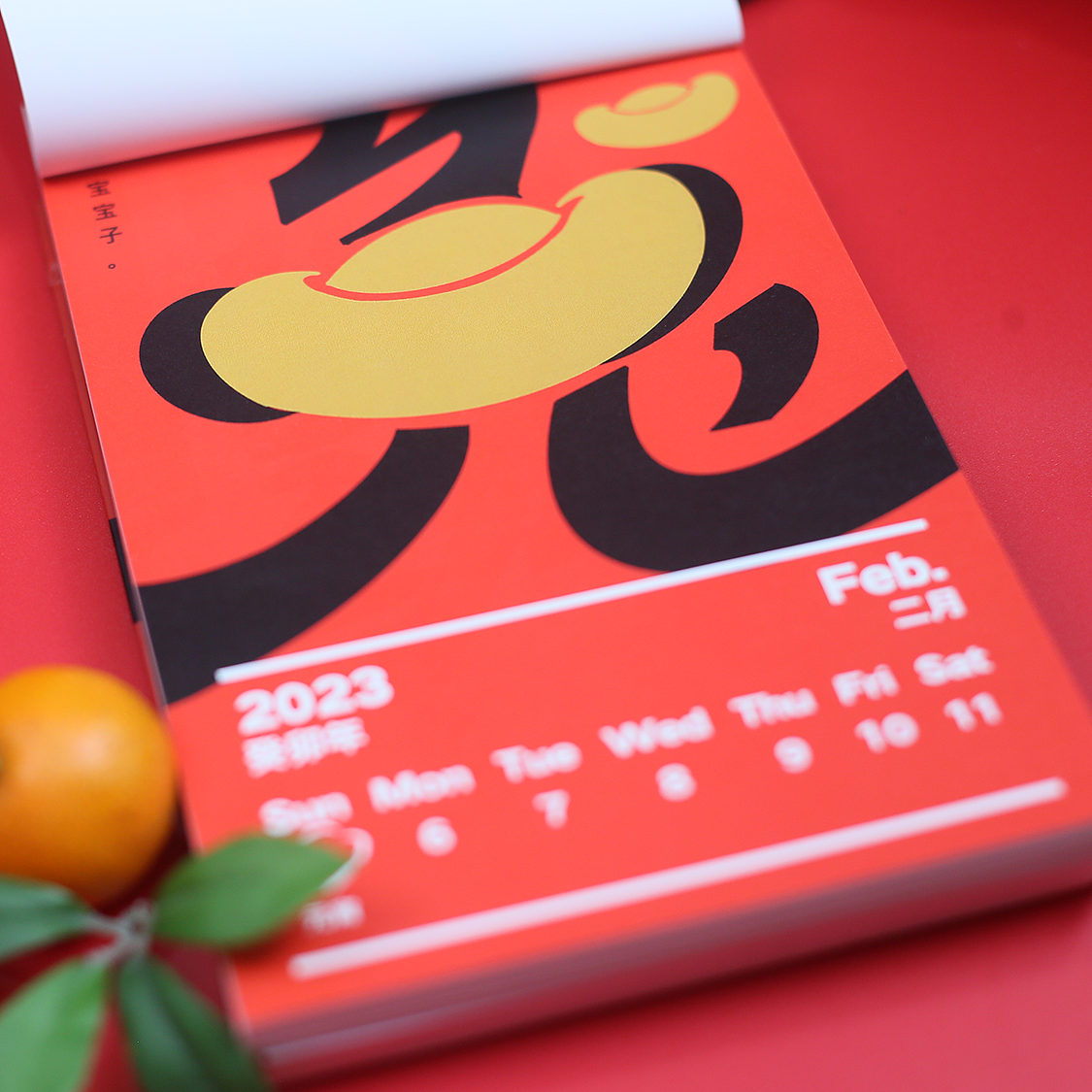 《2023卯兔年日历》Franktan x Seebin(图ZMzI1MzIwMzI0) - 字体/字形 - 站酷设计师阿谭原创素材 - 站酷ZCOOL