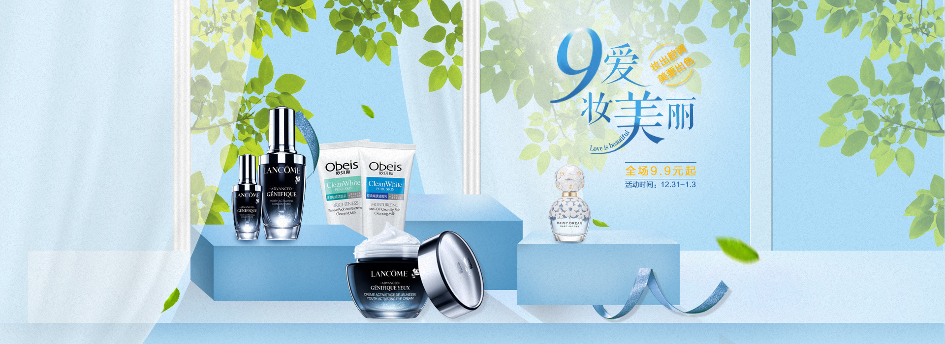 化妆品banner小练习