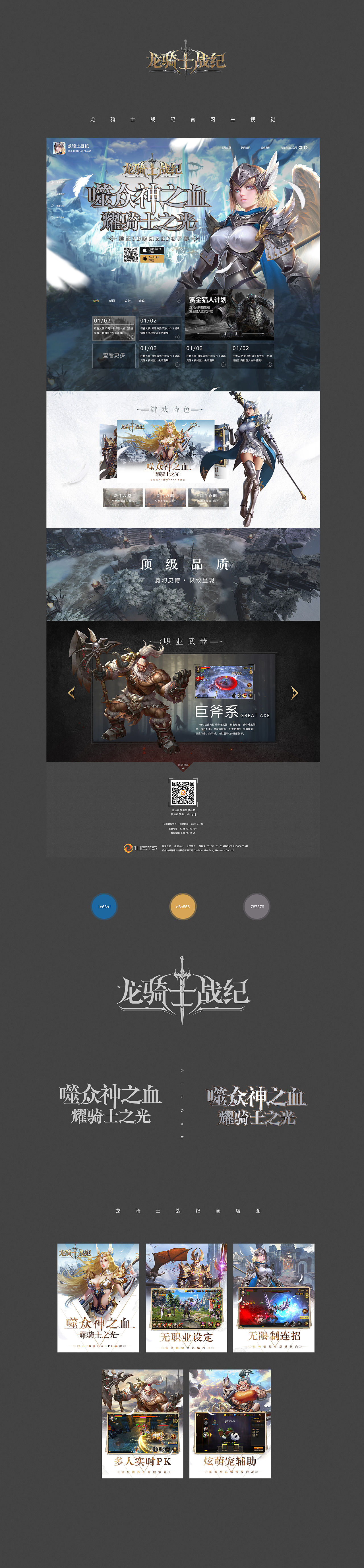 游戏网页（图ZMTEzMzM1MjQ4） - 游戏/娱乐 - 站酷设计师闲慧原创素材 - 站酷ZCOOL