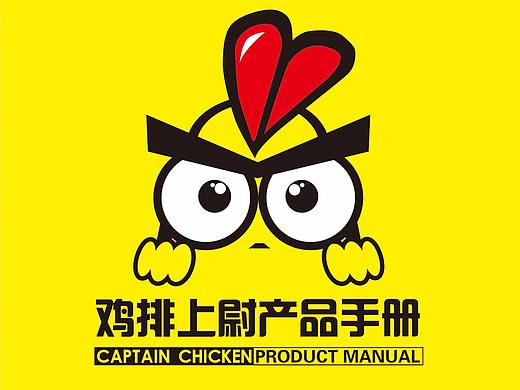 【手册】鸡排产品手册