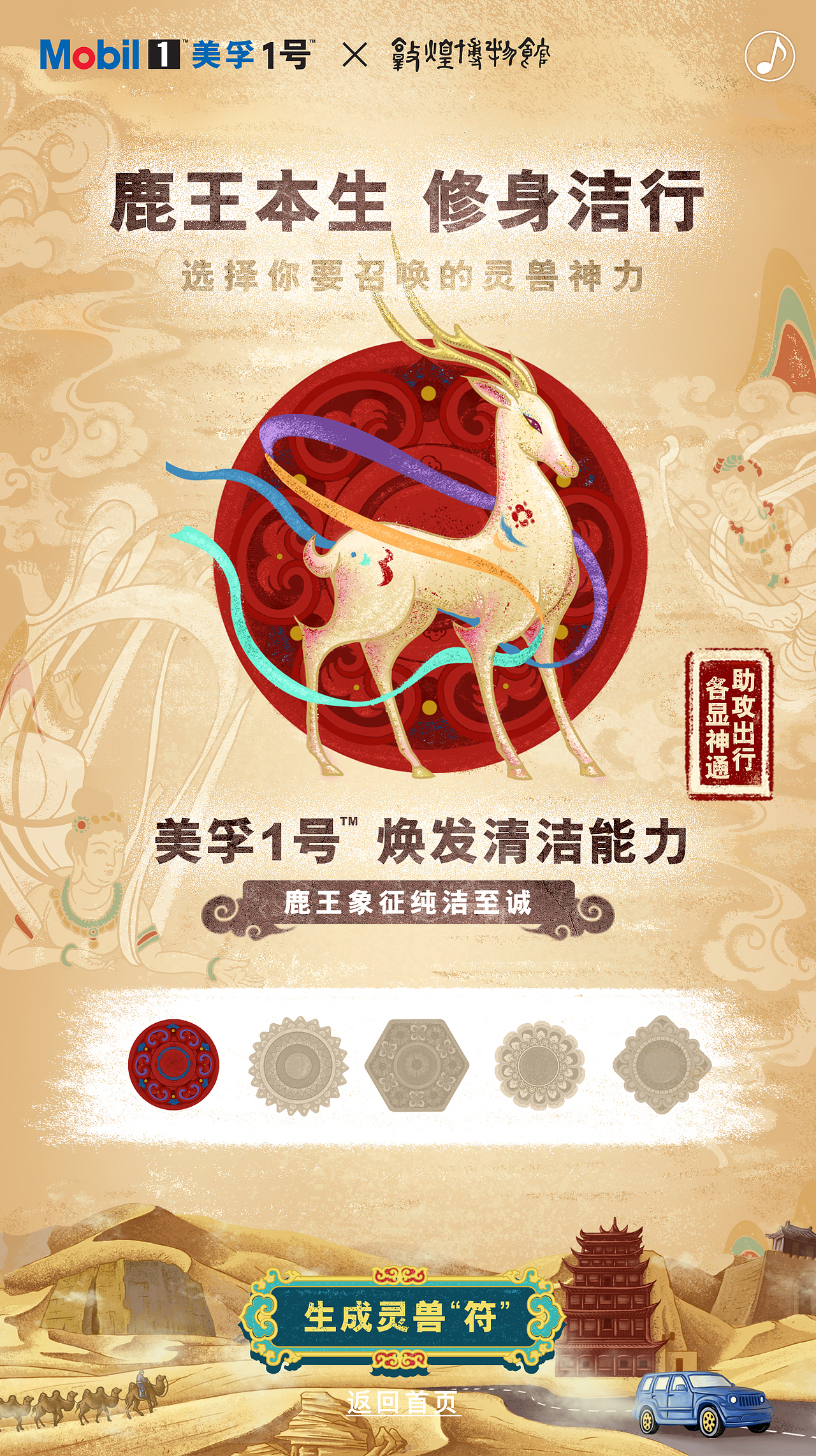 美孚H5插画：活力敦煌，驰骋大漠（图ZMjM2NzY3OTY0） - 商业插画 - 站酷设计师欧阳鹏杰_OY原创素材 - 站酷ZCOOL