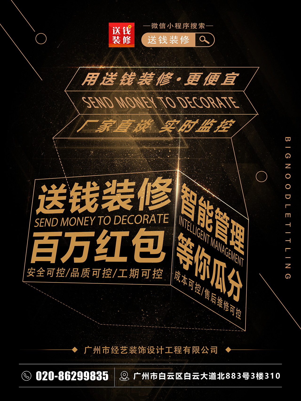 线下物料系列-海报/展架/折页/画册