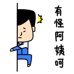 老实人表情包（图ZNjQ1NzQ2Mjg=） - 网络表情 - 站酷设计师良岑原创素材 - 站酷ZCOOL
