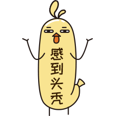 气球鸡啵奇（图ZMTg1NDk2NjA0） - 网络表情 - 站酷设计师Kiara原创素材 - 站酷ZCOOL