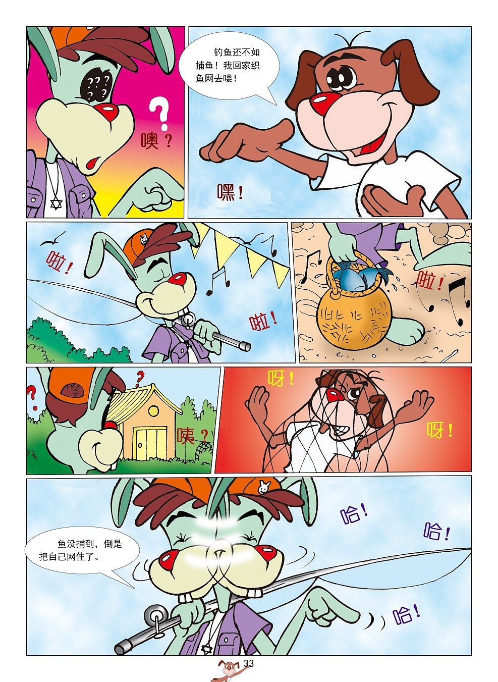 你没见过的逗趣漫画——【幽默妙语】|动漫|短篇/格漫|常成卡通_原创