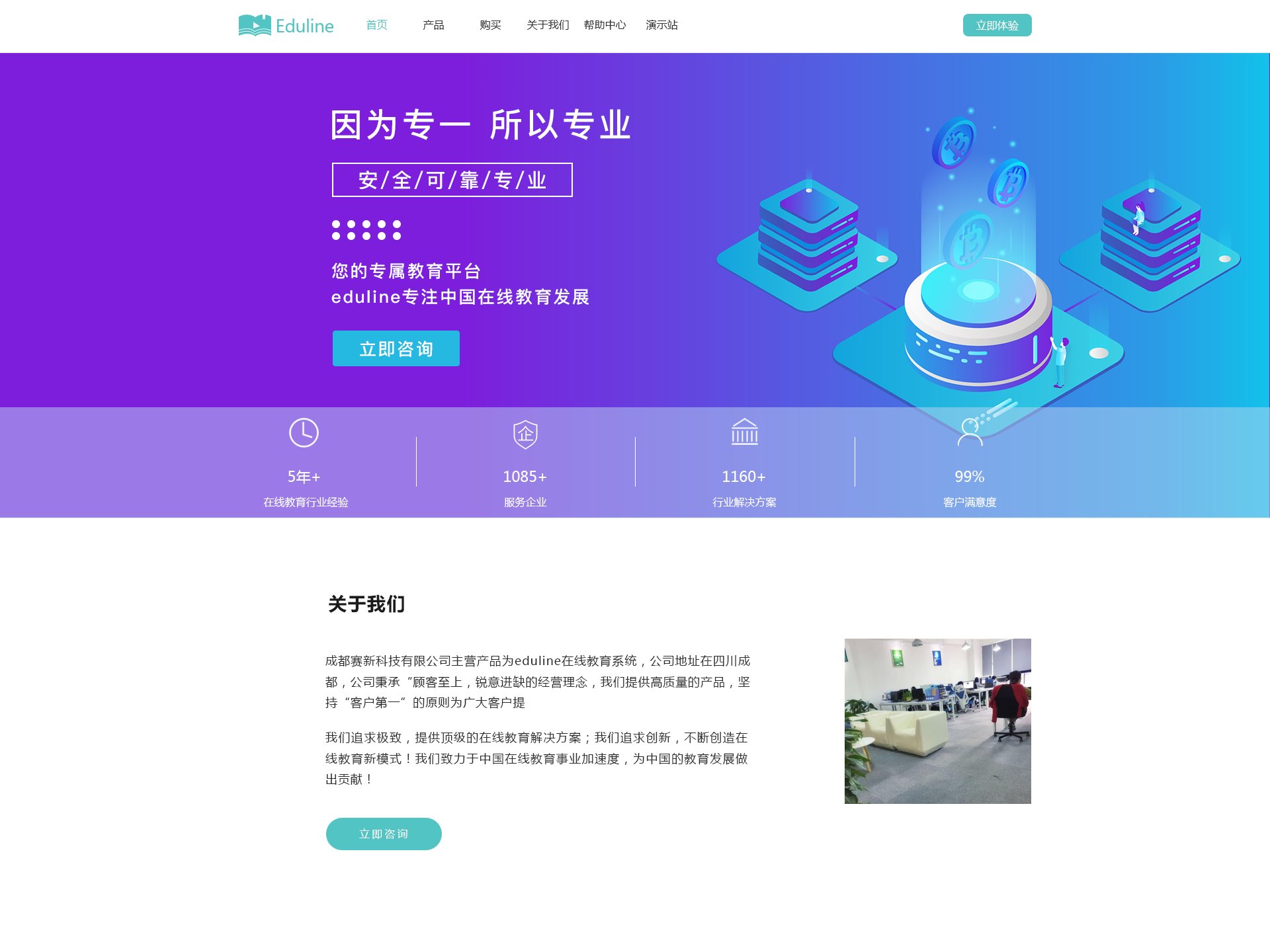 网页
