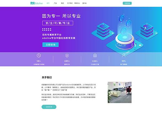 教育网站