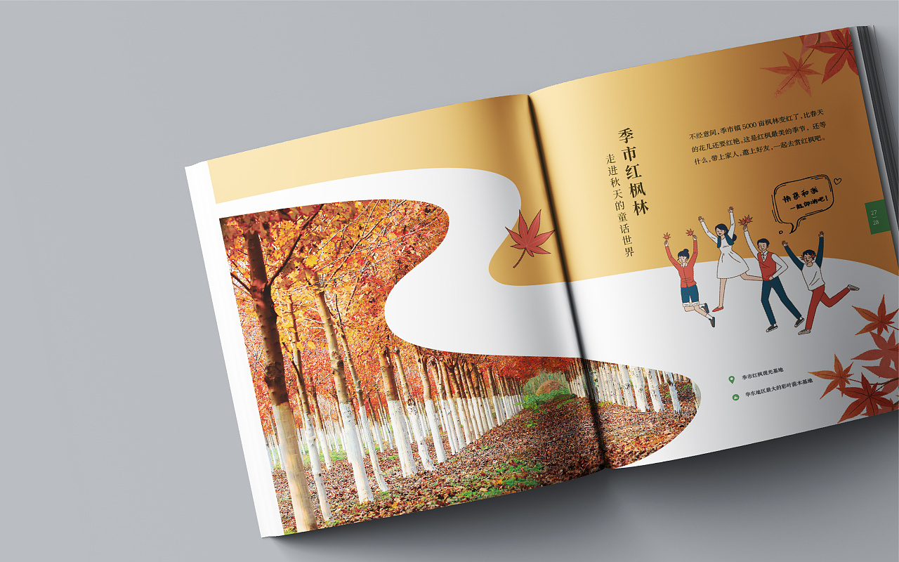 城市旅游画册口袋书设计|画册设计|帕雷托