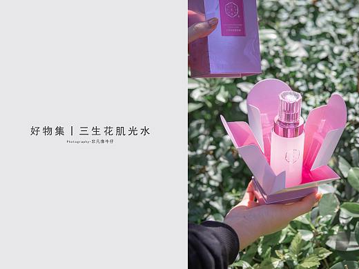 好物集丨三生花肌光水