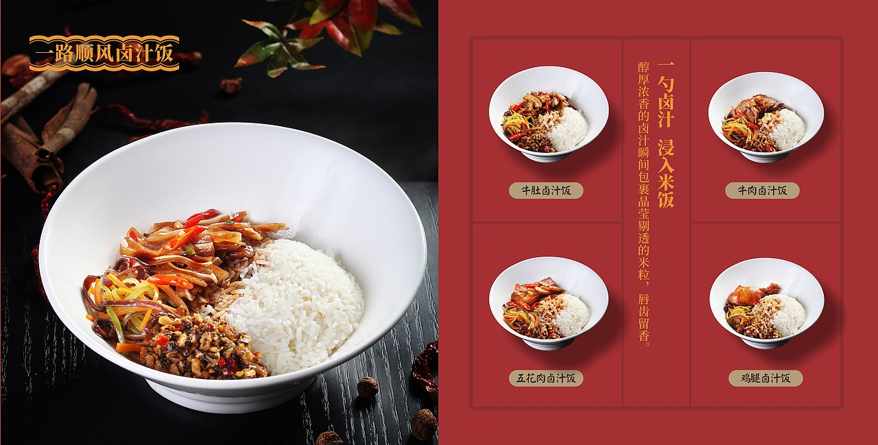 百卤门×卤粉｜海吃海喝 千万级大热IP｜杜海涛自创品牌（图ZMjk1OTA4NjA4） - 品牌 - 站酷设计师行高广告品牌设计原创素材 - 站酷ZCOOL