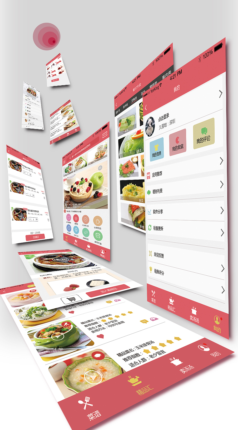 APP设计练习（图ZMjc3ODQ4MTY=） - APP界面 - 站酷设计师猫了个猫原创素材 - 站酷ZCOOL