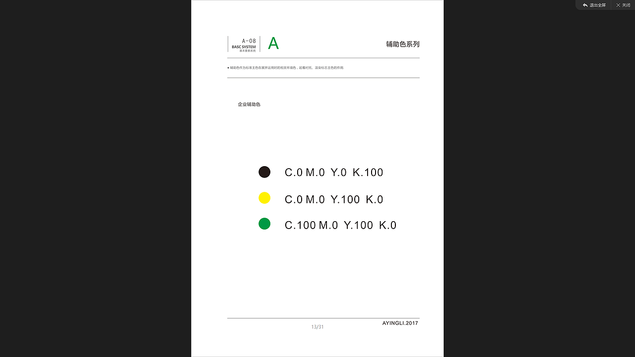 VI（图ZOTAxNTQyODg=） - Logo - 站酷设计师Ayingli原创素材 - 站酷ZCOOL