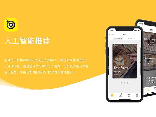 APP设计排版